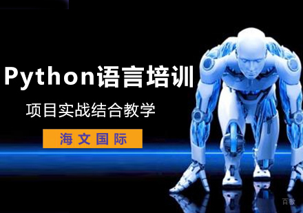 南昌Python课程培训
