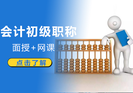 南昌恒企会计_南昌会计初级职称课程培训