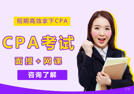 南昌CPA注册会计师课程培训