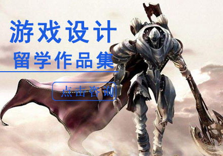 成都维欧艺术留学教育_成都游戏设计留学培训班