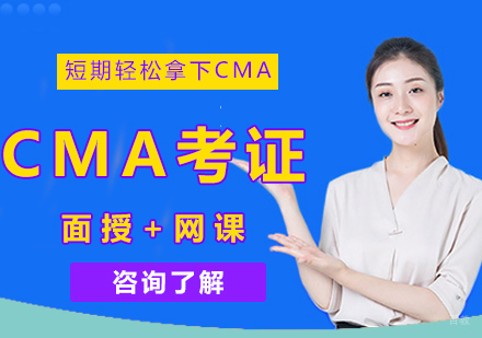 南昌恒企会计_南昌CMA考证培训