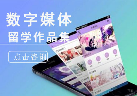 成都维欧艺术留学教育_成都数字媒体留学培训班