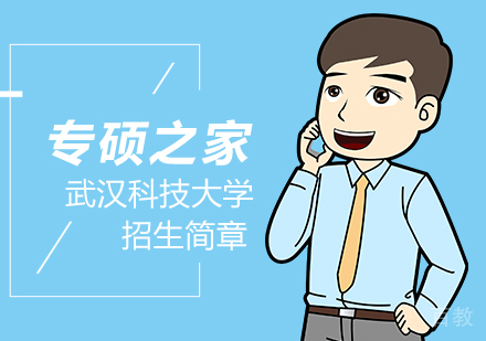武汉武汉科技大学MEM