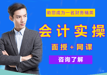 南昌恒企会计_南昌会计实操课程培训