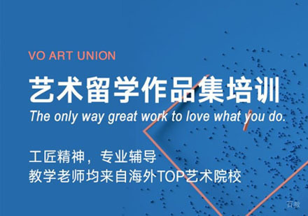 成都艺术留学作品集培训