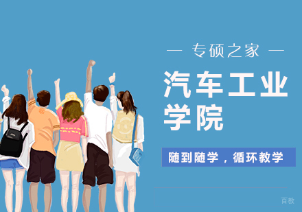武汉湖北汽车工业学院MEM