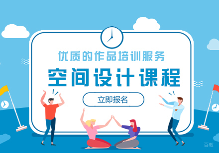 杭州空间设计