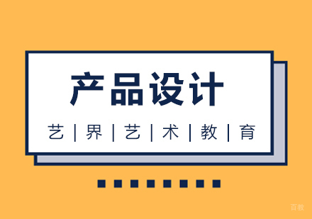 杭州产品设计