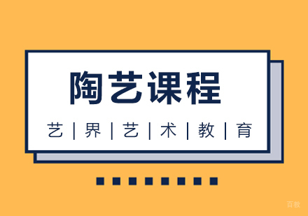 杭州陶艺作品集