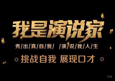 合肥兴趣素养-合肥演讲口才关键技巧总结