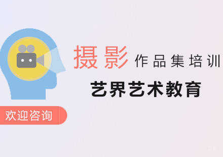 杭州摄影课程
