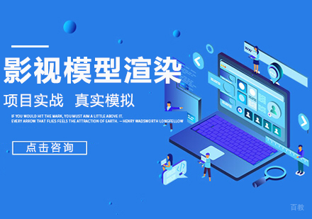 厦门影视模型渲染设计师班