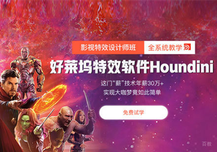 上海影视特效培训班
