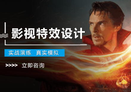 厦门影视特效设计师班