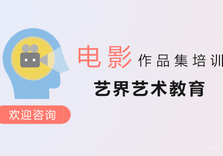 杭州电影作品集培训