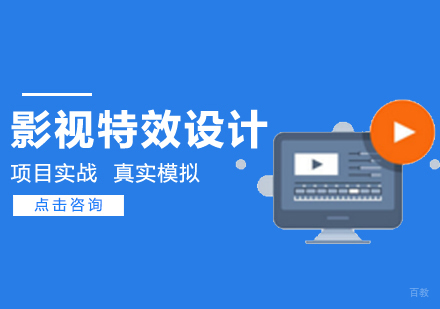 厦门影视后期合成设计师班
