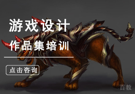 游戏设计留学培训