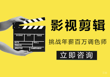 厦门影视剪辑专业培训班