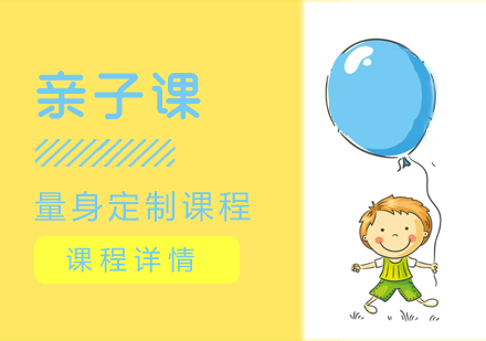 濟南中小學輔導培訓-七田真親子課