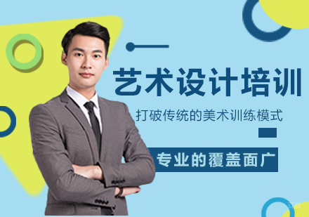 厦门艺术设计基础班