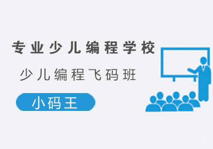 南京飞码班