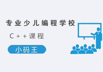 南京c++课程