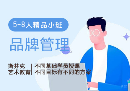 成都品牌管理留学培训