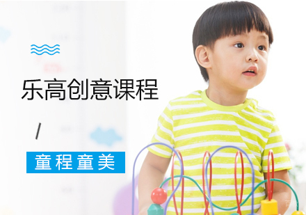 沈阳乐高创意课程