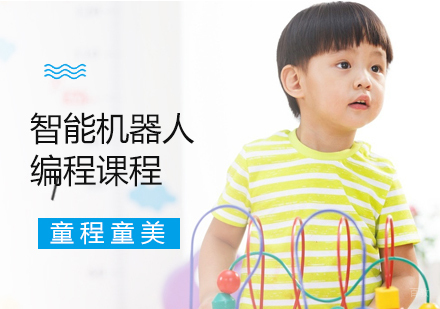 沈阳智能机器人编程课程