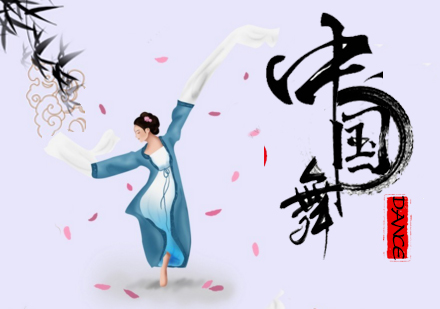 石家庄舞蹈少儿中国舞课程