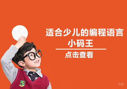 适合少儿的编程语言