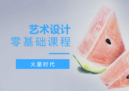 上海UI设计基础课程