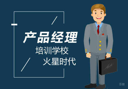 南京产品经理