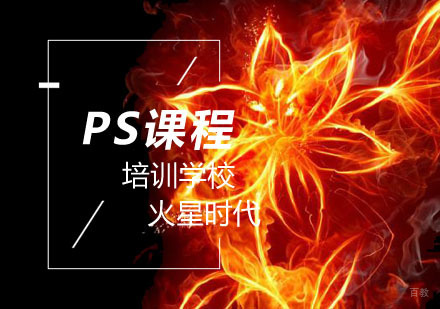 南京ps培训