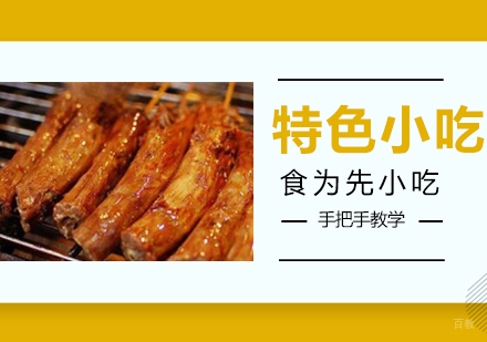 中华传统特色小吃介绍