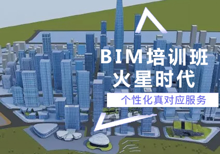 南京建造工程BIM培训班