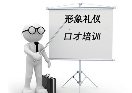 成都形象礼仪培训班