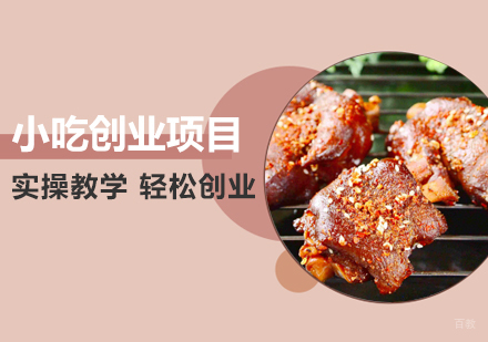 武汉夜市摆摊创业的小吃种类