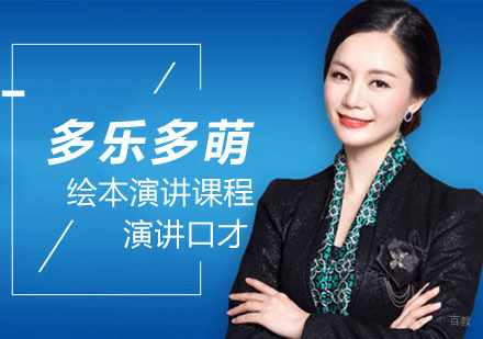 合肥绘本演讲