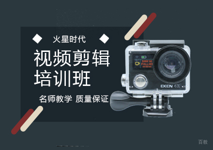 杭州视频剪辑