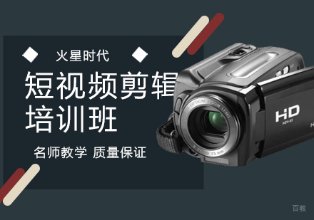 杭州短视频剪辑