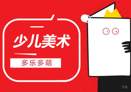 合肥兴趣素养-合肥少儿美术对孩子有哪些帮助