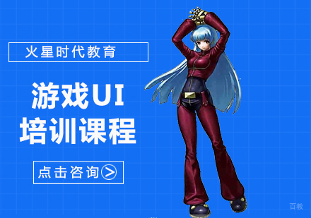 杭州游戏UI