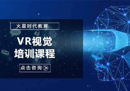 杭州VR技术VR视觉与交互