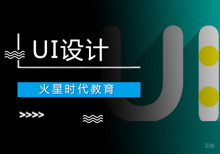 杭州UI设计