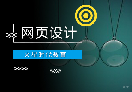 杭州网页设计