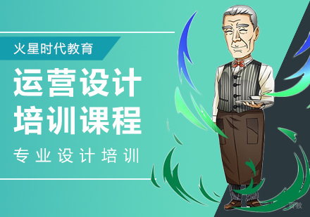 杭州运营设计