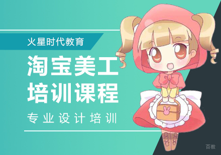 杭州淘宝美工