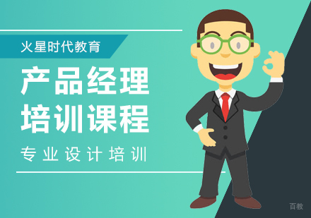 杭州产品经理