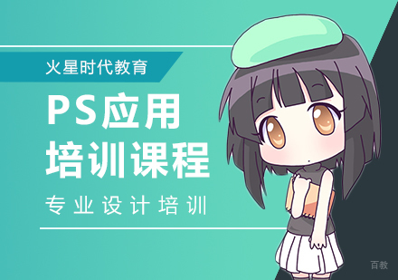 杭州ps培训